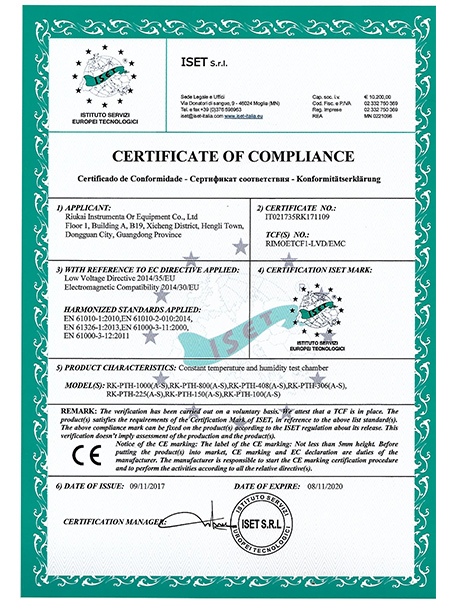 瑞凱儀器-CE認證-1