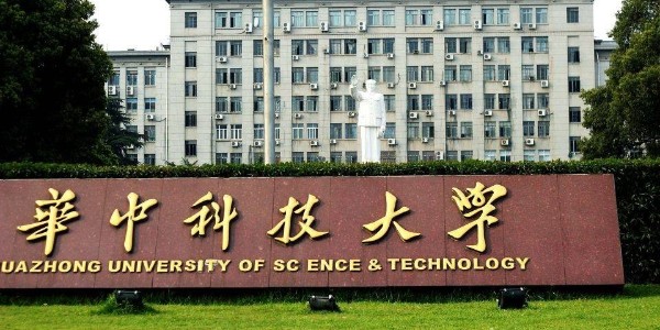華中科技大學1立方恒溫恒濕試驗箱采購案例